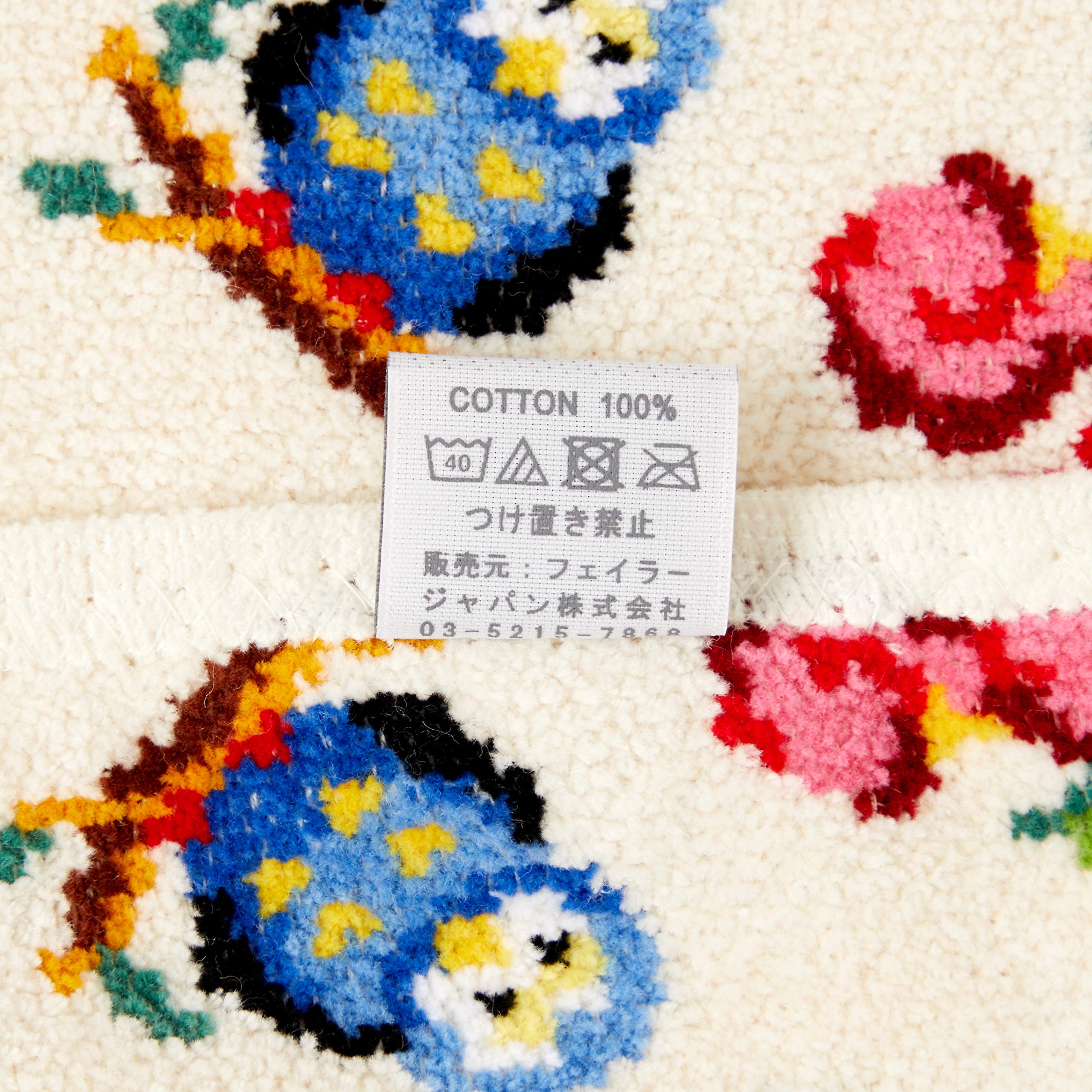Amazon.co.jp: [フェイラー] 1A73200775750326 ハイジフレンズ